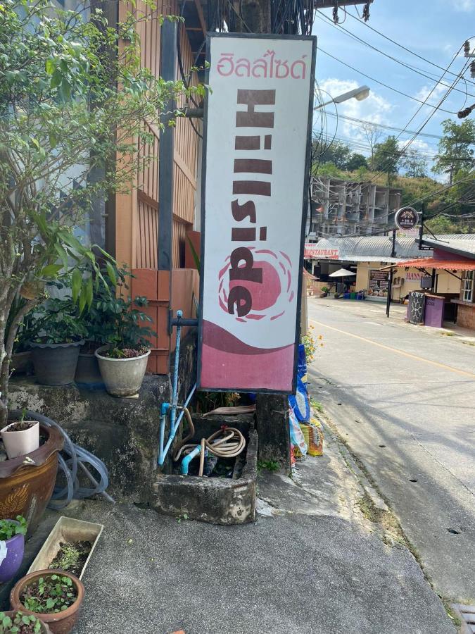 Hill Side Patong Hotel 외부 사진